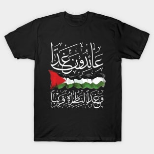 Palestine We Shall Return Palestinian Flag with Arabic Calligraphy Quote Design -wht T-Shirt